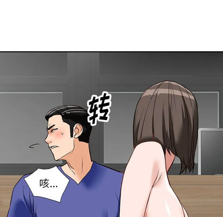 阔少的女仆们 第56话 第140页