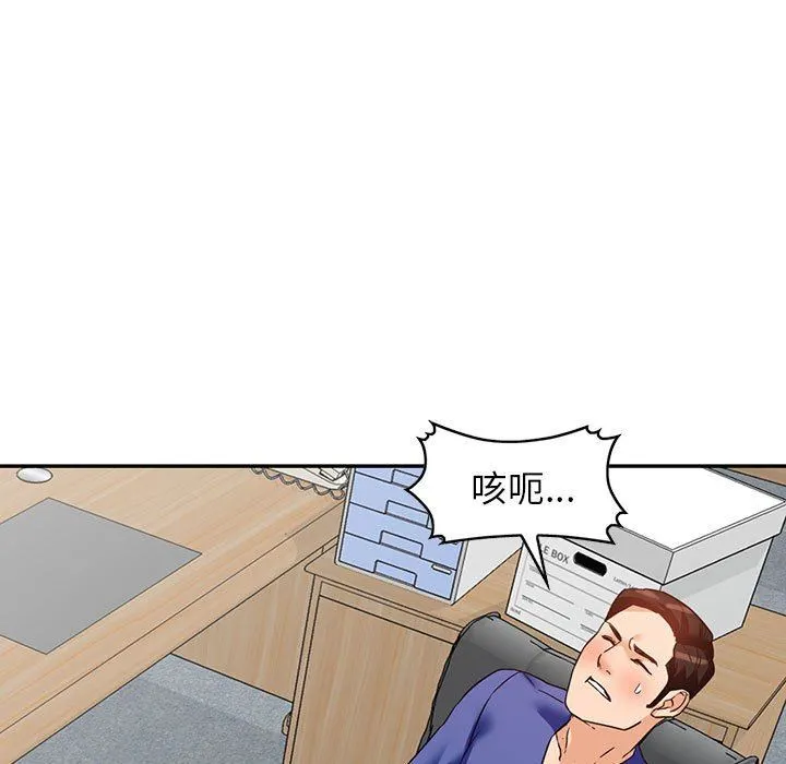 阔少的女仆们 第56话 第9页