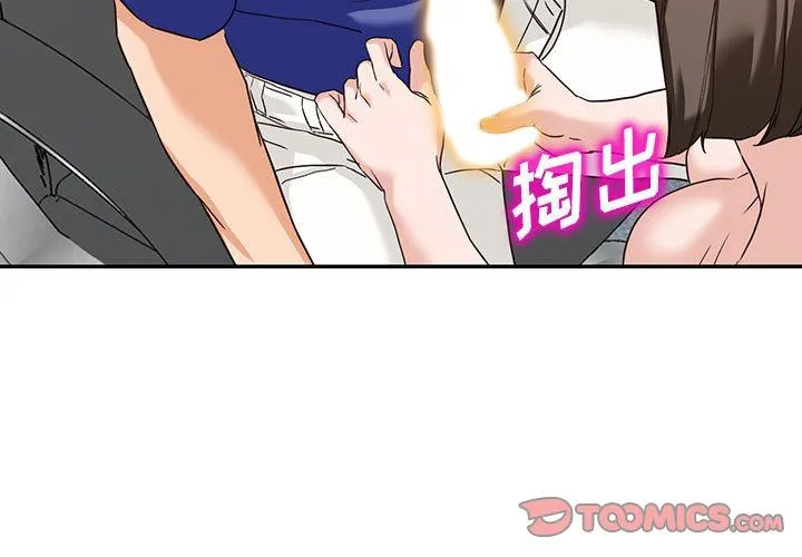 阔少的女仆们 第56话 第3页