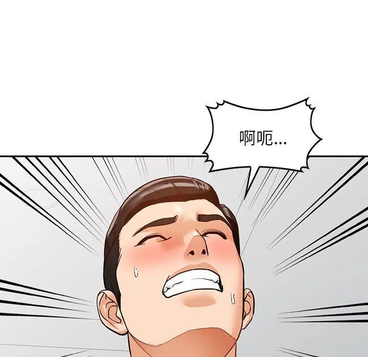 阔少的女仆们 第56话 第24页