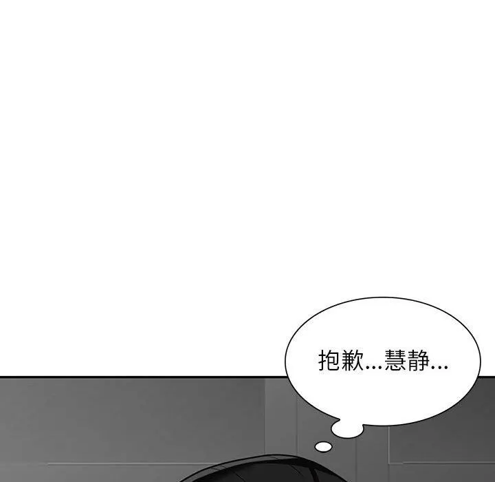 阔少的女仆们 第56话 第142页