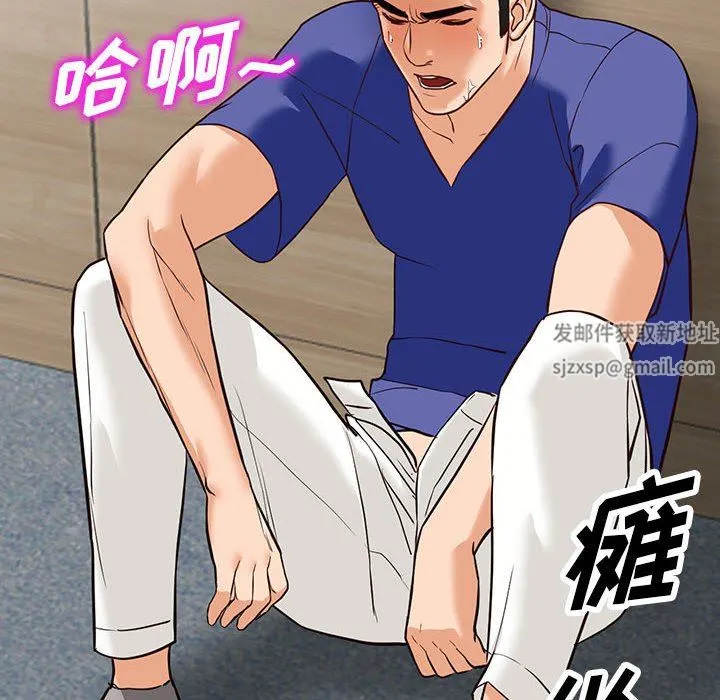 阔少的女仆们 第56话 第131页