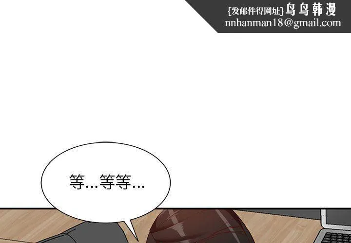 阔少的女仆们 第56话 第1页