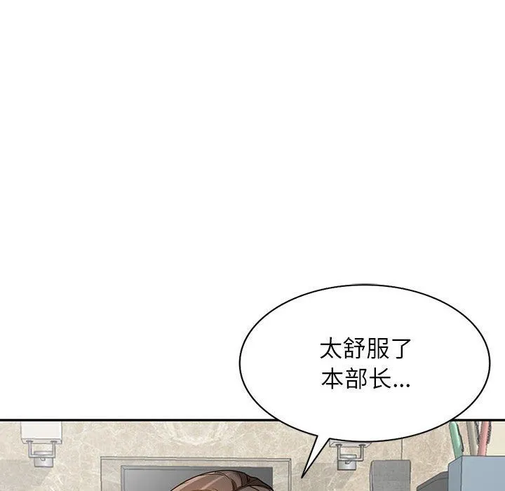 阔少的女仆们 第56话 第137页