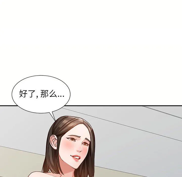 阔少的女仆们 第56话 第33页