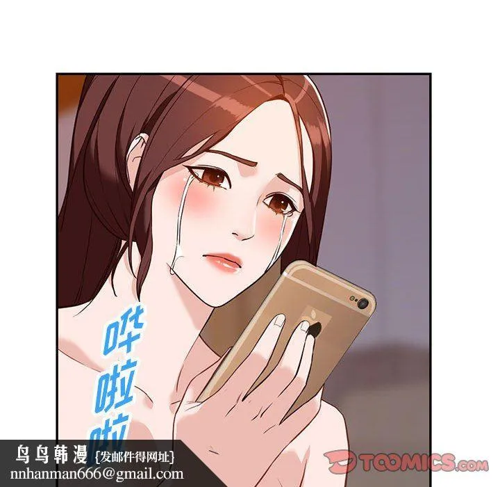 阔少的女仆们 第56话 第75页