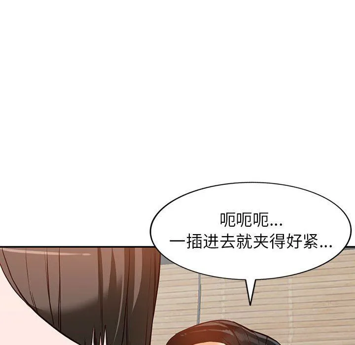 阔少的女仆们 第56话 第91页