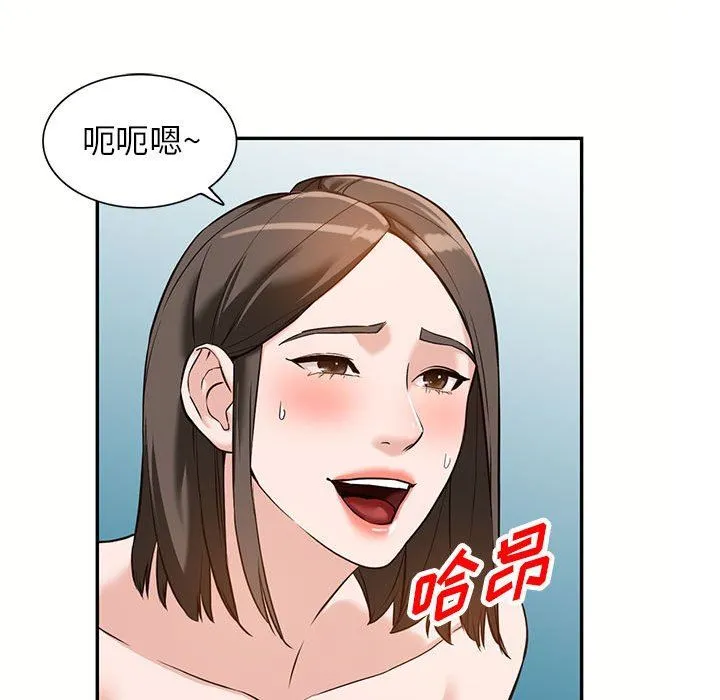 阔少的女仆们 第56话 第53页