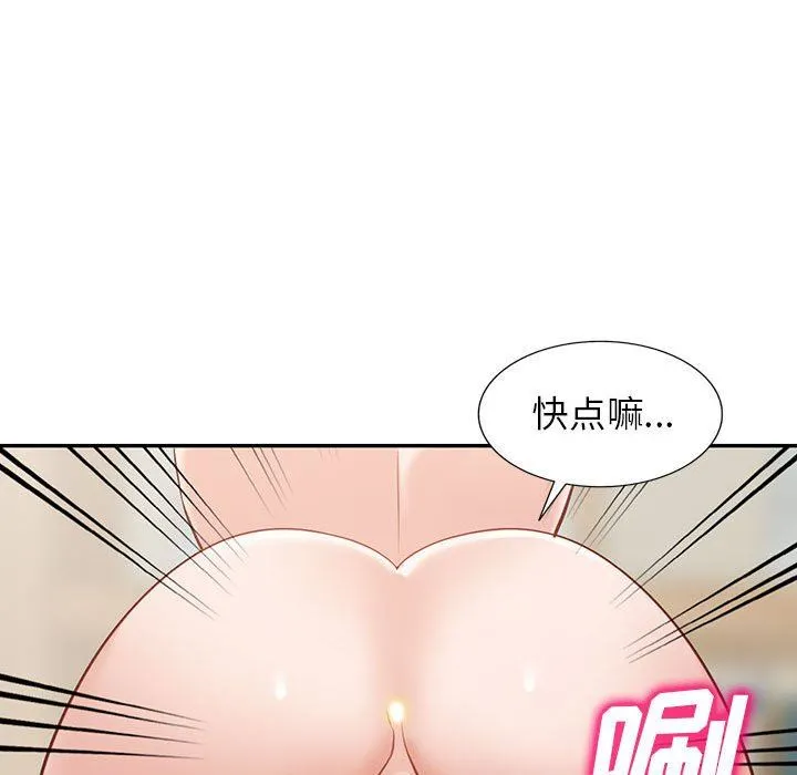 阔少的女仆们 第56话 第43页