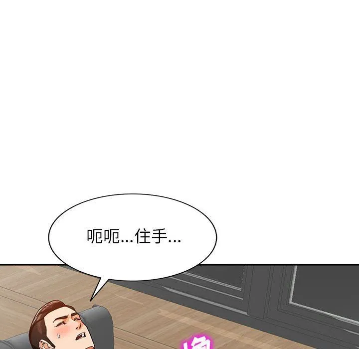 阔少的女仆们 第56话 第17页