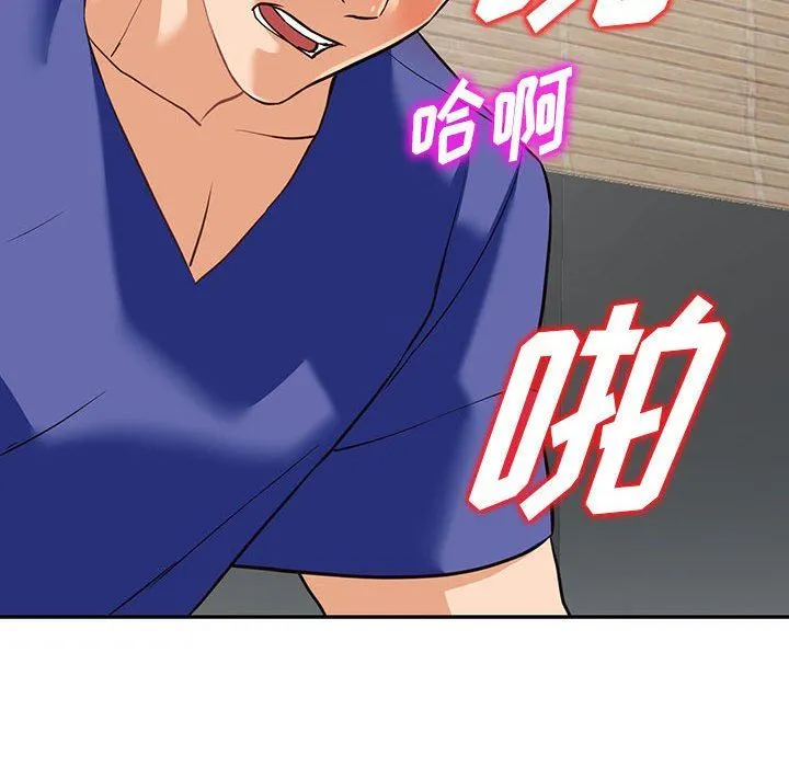 阔少的女仆们 第56话 第115页