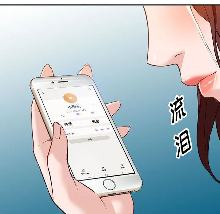 阔少的女仆们 第56话 第73页