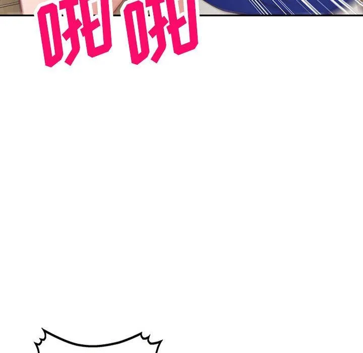 阔少的女仆们 第56话 第106页