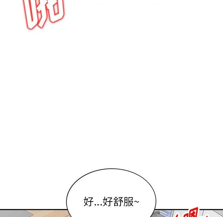 阔少的女仆们 第56话 第95页