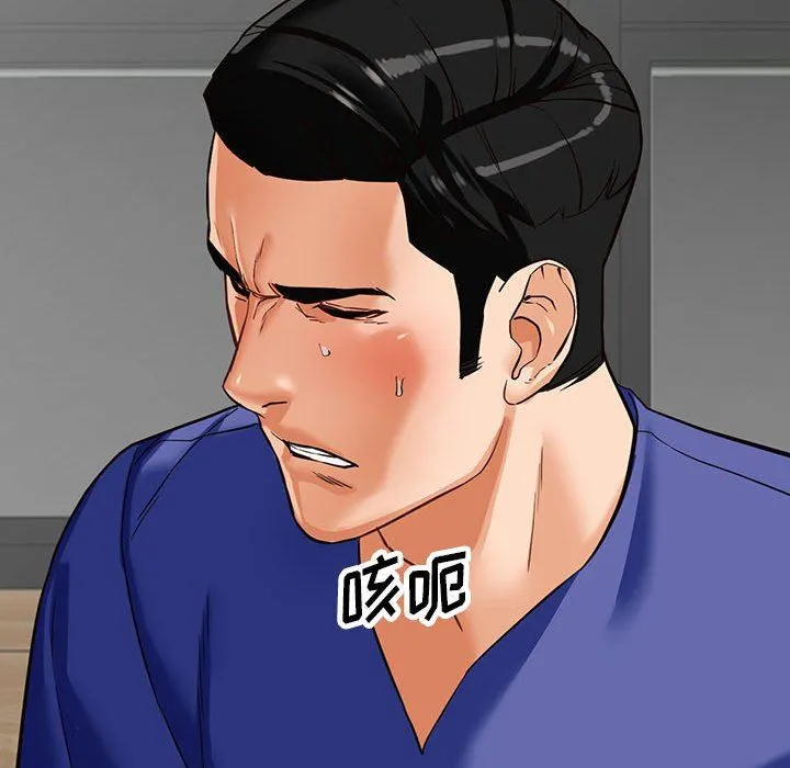 阔少的女仆们 第56话 第143页