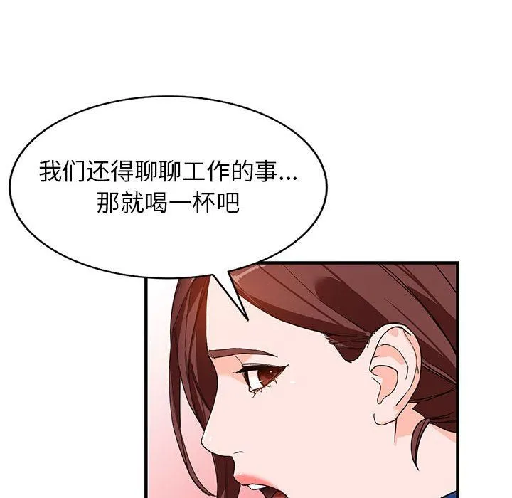 阔少的女仆们 第42话 第102页