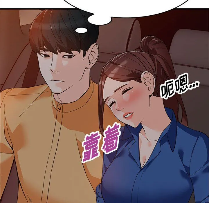 阔少的女仆们 第42话 第114页