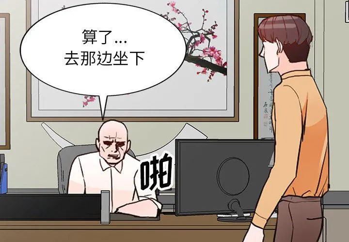 阔少的女仆们 第42话 第4页