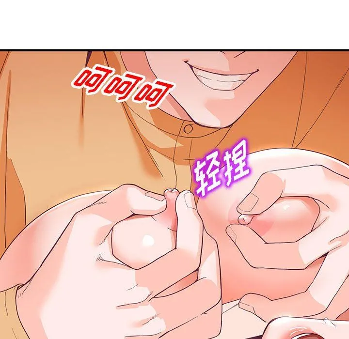 阔少的女仆们 第42话 第66页