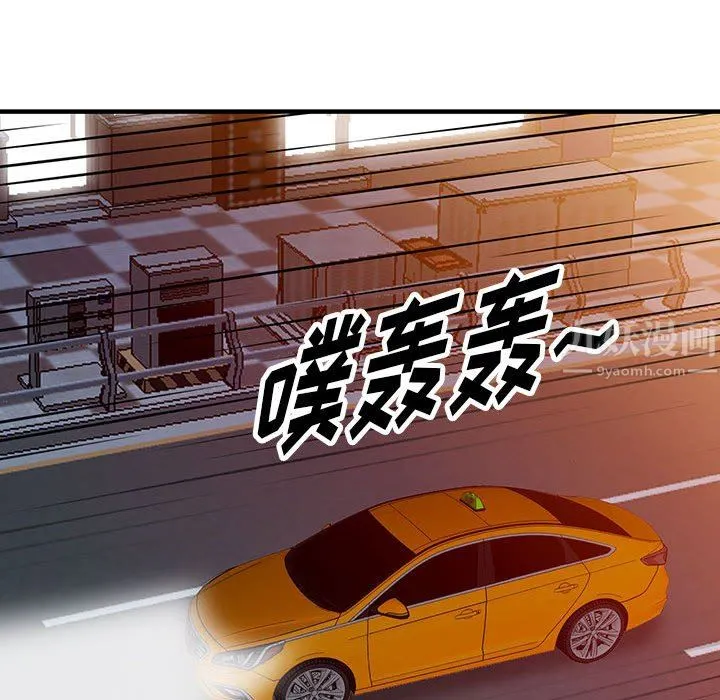 阔少的女仆们 第42话 第112页