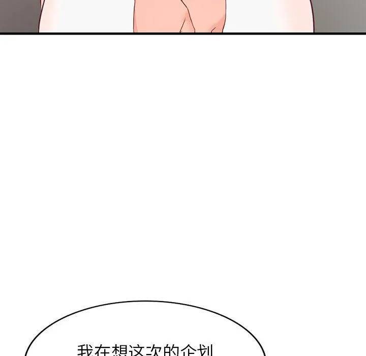 阔少的女仆们 第42话 第25页