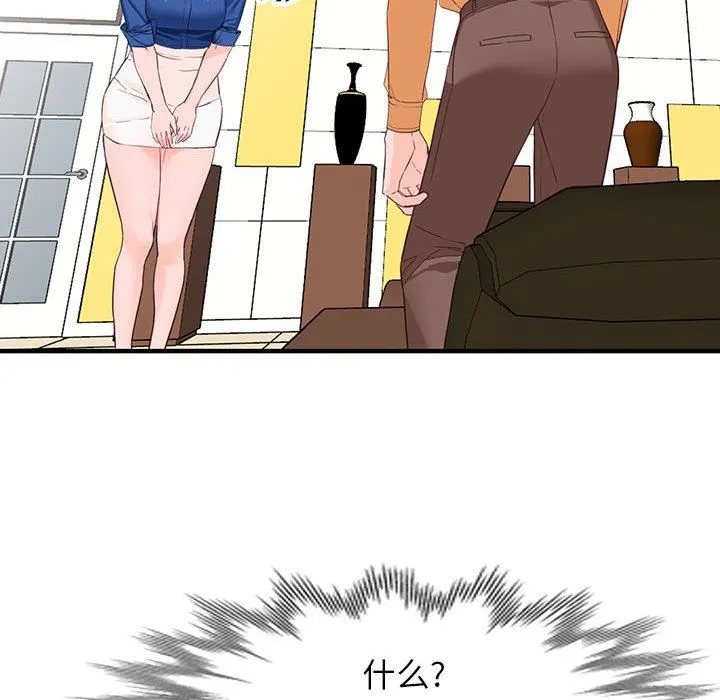 阔少的女仆们 第42话 第22页