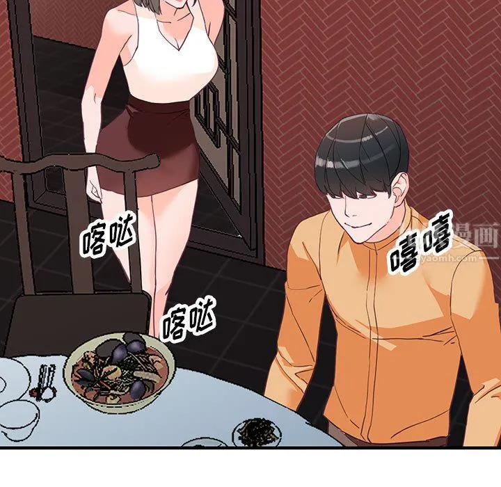阔少的女仆们 第42话 第94页