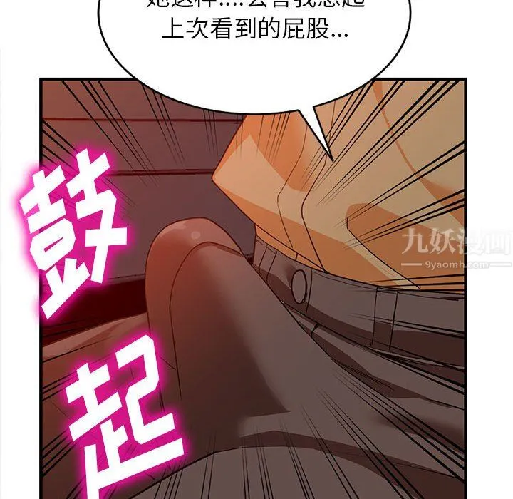 阔少的女仆们 第42话 第120页