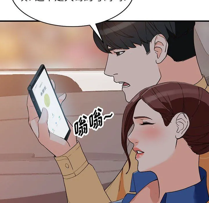 阔少的女仆们 第42话 第124页