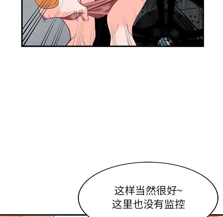 阔少的女仆们 第42话 第73页