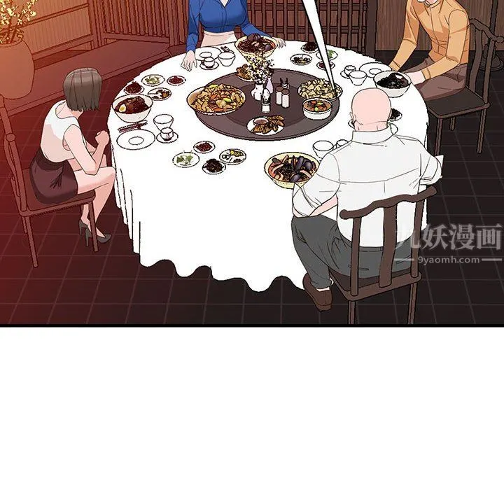阔少的女仆们 第42话 第33页