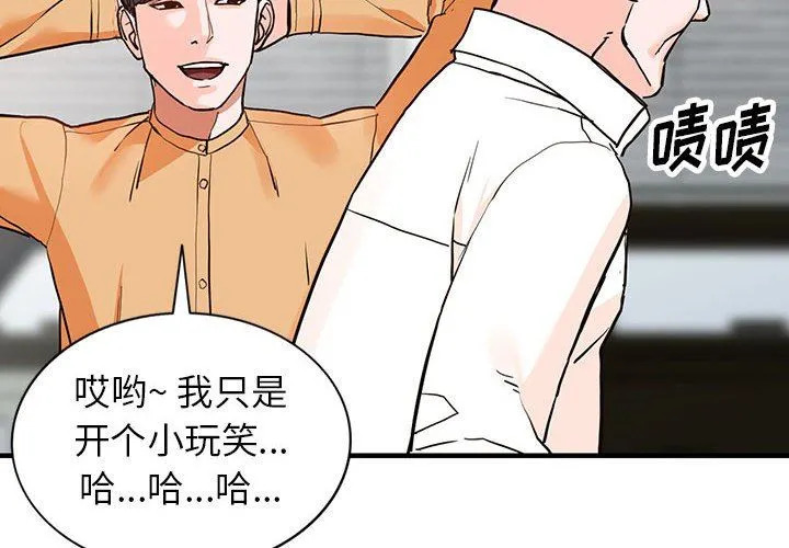 阔少的女仆们 第42话 第2页