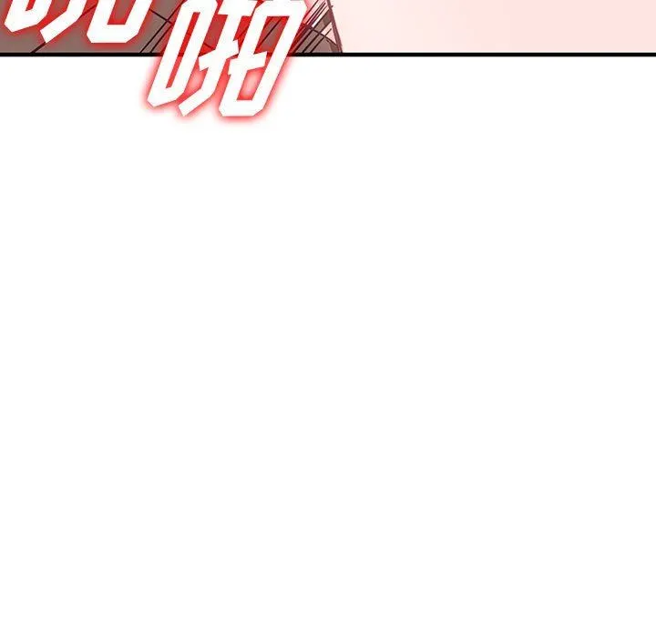 阔少的女仆们 第42话 第88页