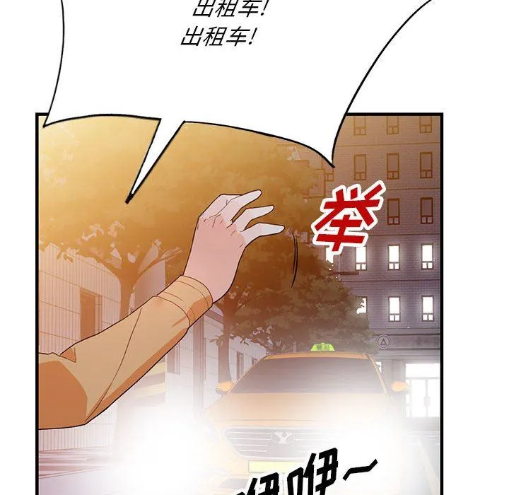 阔少的女仆们 第42话 第110页