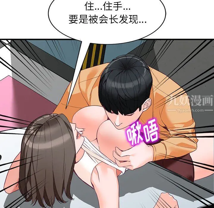 阔少的女仆们 第42话 第64页