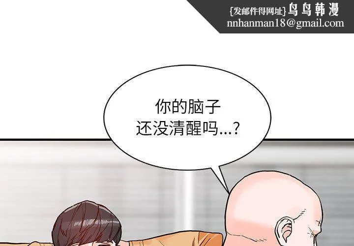 阔少的女仆们 第42话 第1页