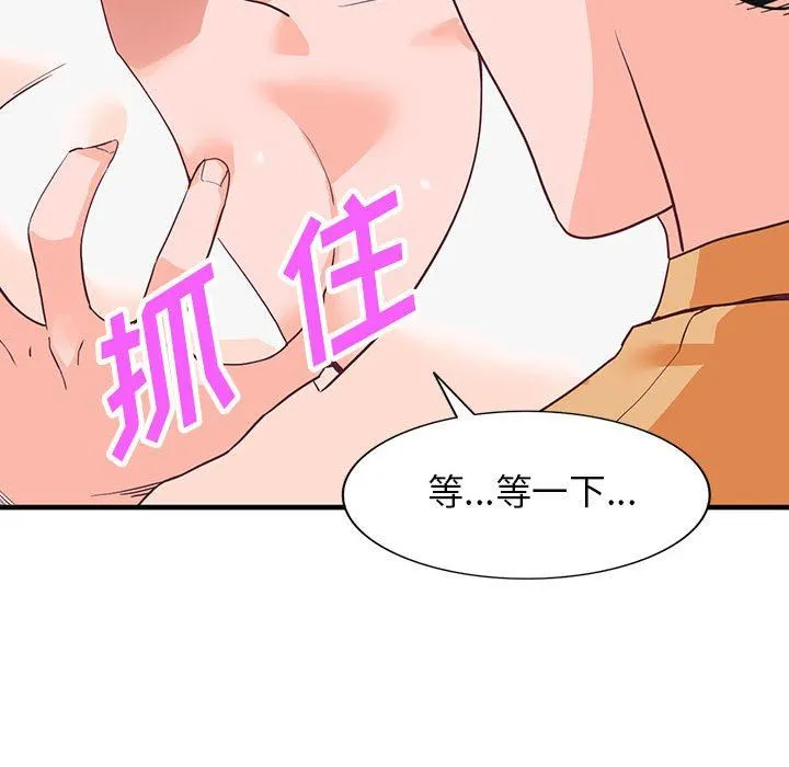 阔少的女仆们 第42话 第58页