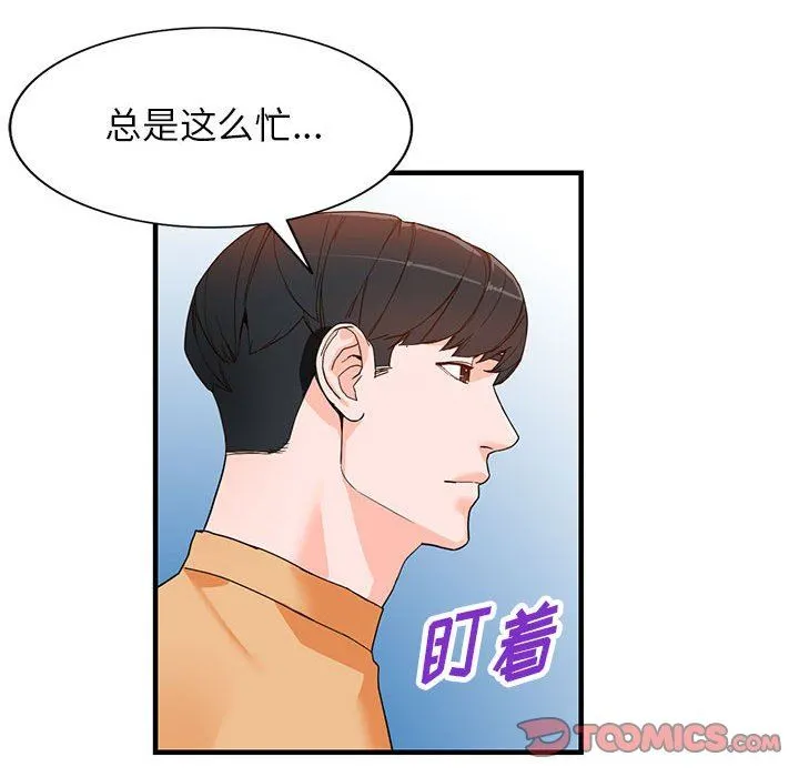 阔少的女仆们 第42话 第99页