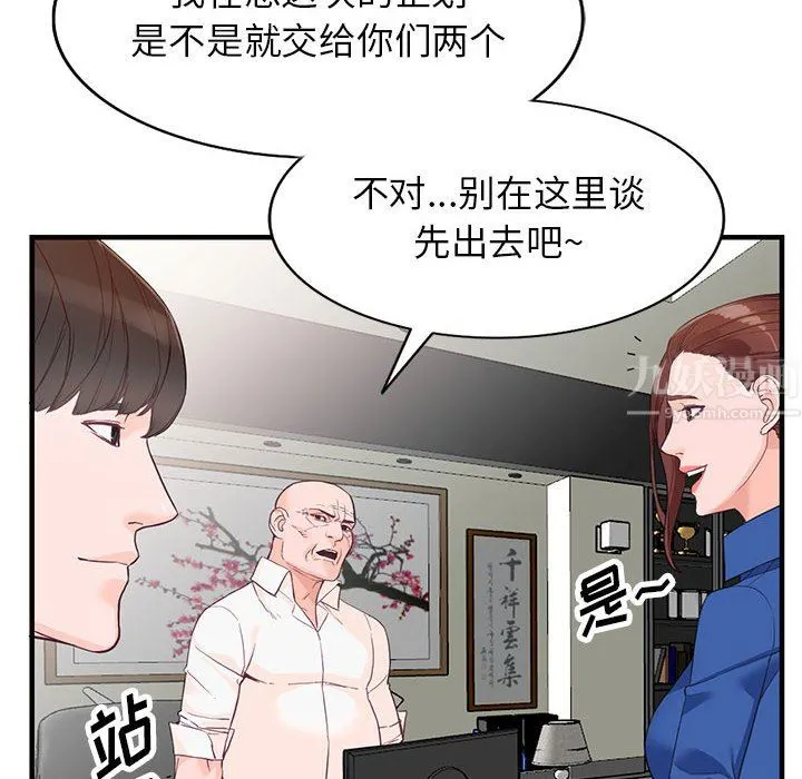 阔少的女仆们 第42话 第26页