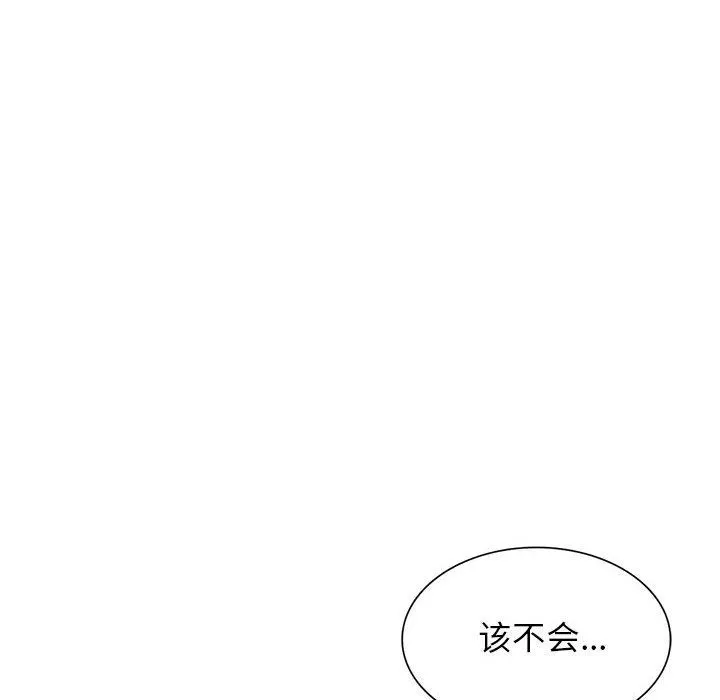 阔少的女仆们 第42话 第132页