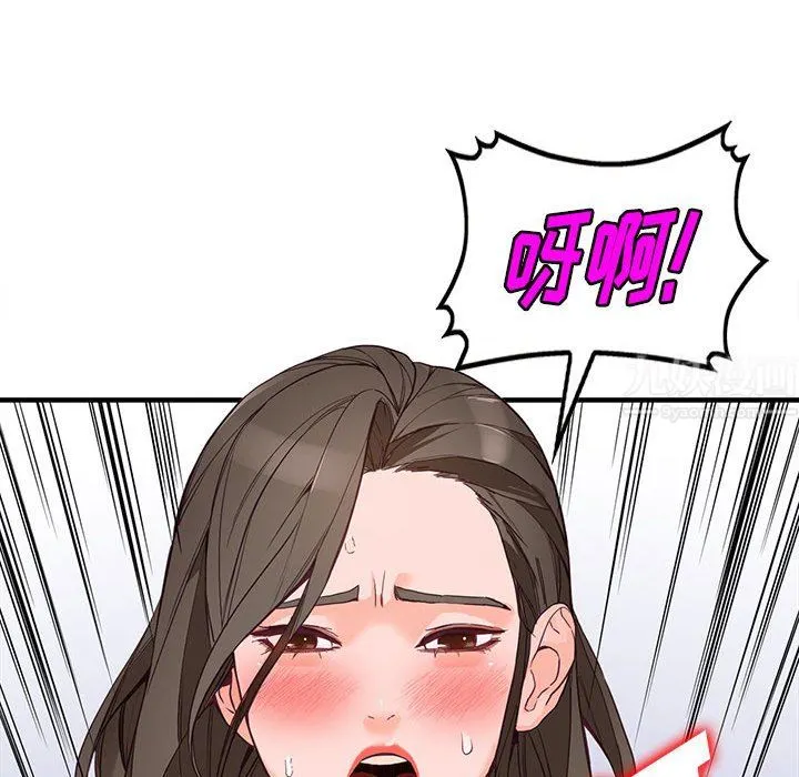 阔少的女仆们 第42话 第59页