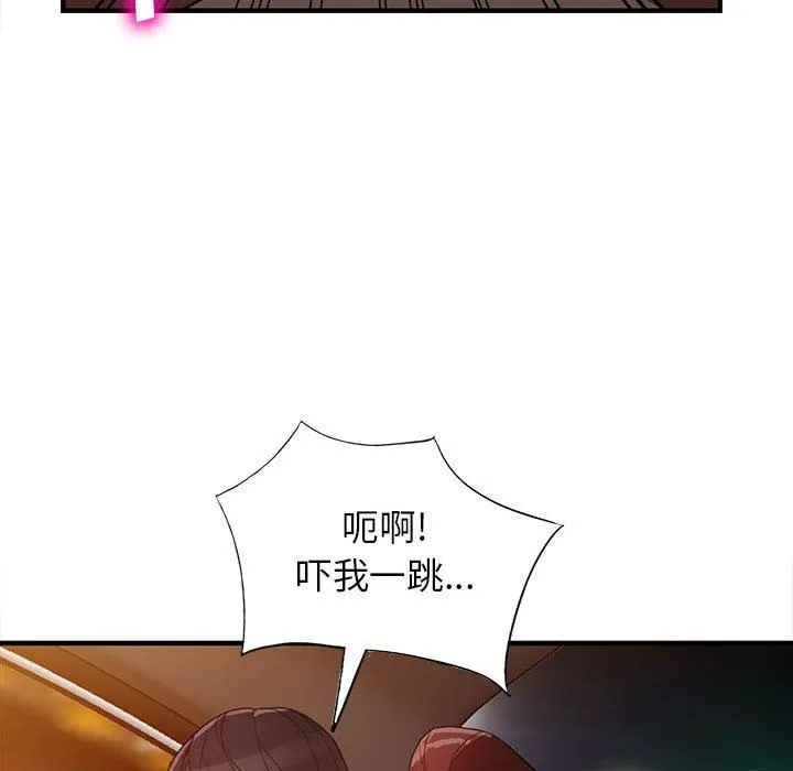 阔少的女仆们 第42话 第121页
