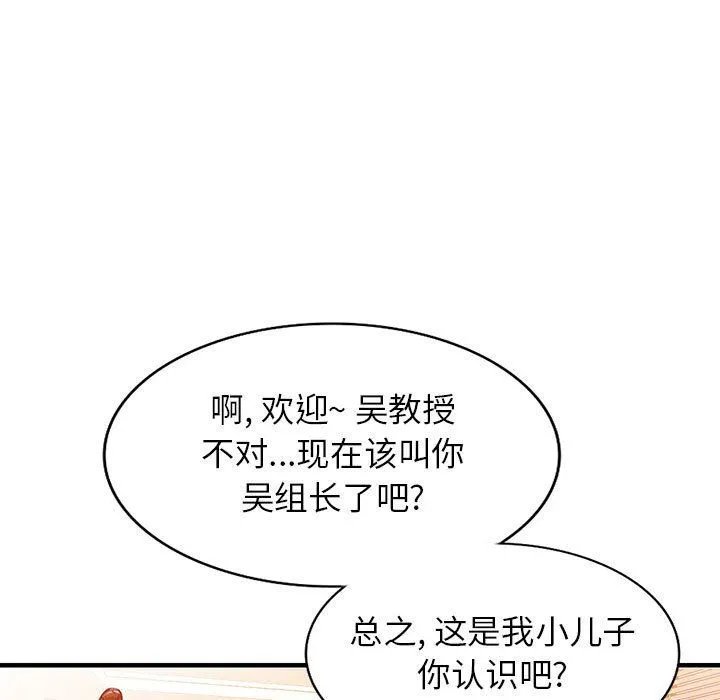 阔少的女仆们 第42话 第19页