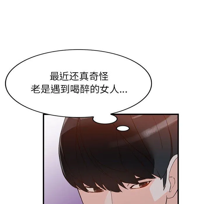 阔少的女仆们 第42话 第108页