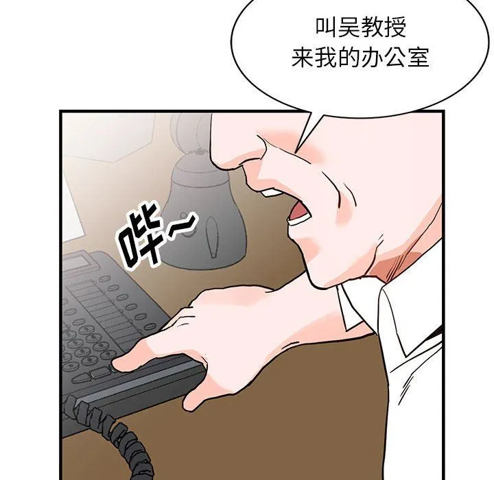 阔少的女仆们 第42话 第6页