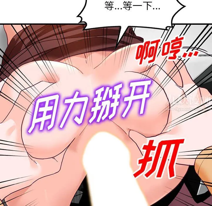 阔少的女仆们 第42话 第76页