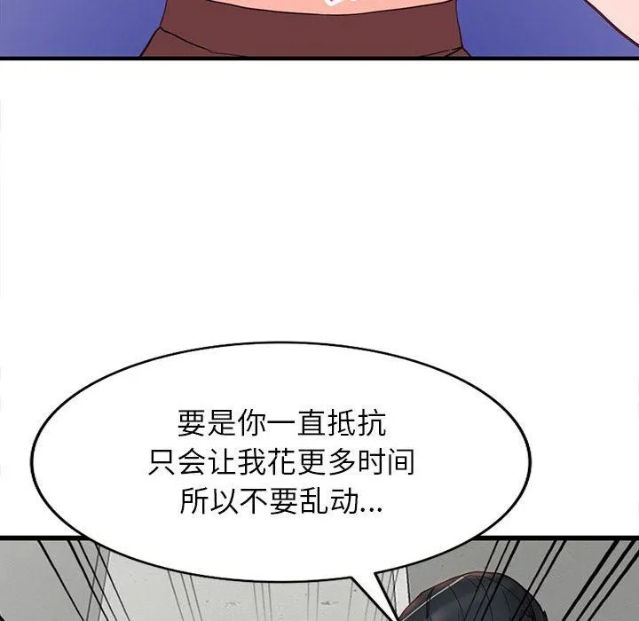 阔少的女仆们 第42话 第61页