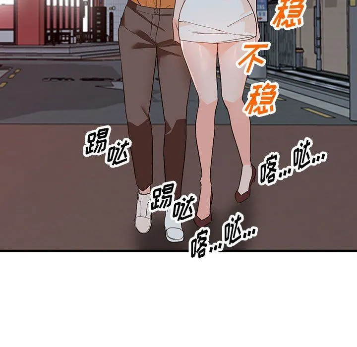阔少的女仆们 第42话 第107页