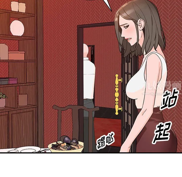 阔少的女仆们 第42话 第39页