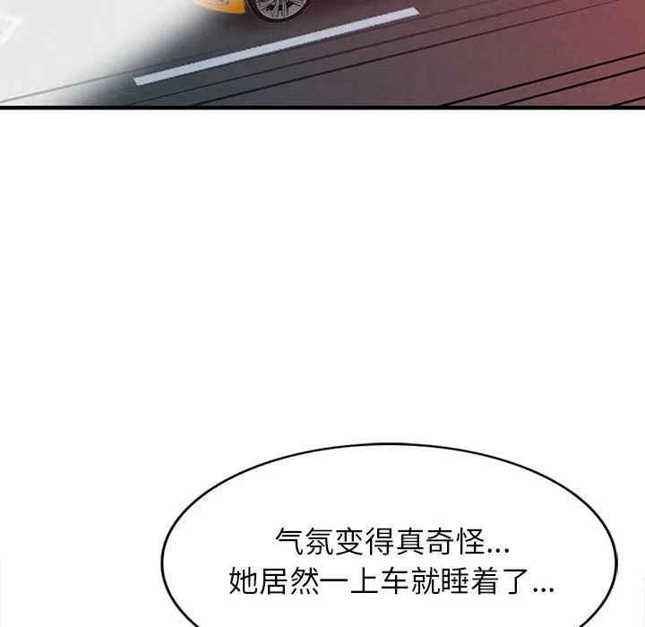 阔少的女仆们 第42话 第113页